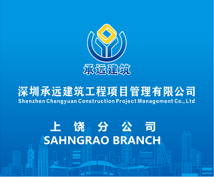 上饶分公司.png